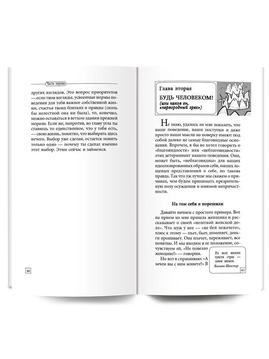 Быть эгоистом. Универсальные правила. А. Курпатов ИД НЕВА 27992990 купить в  интернет-магазине Wildberries