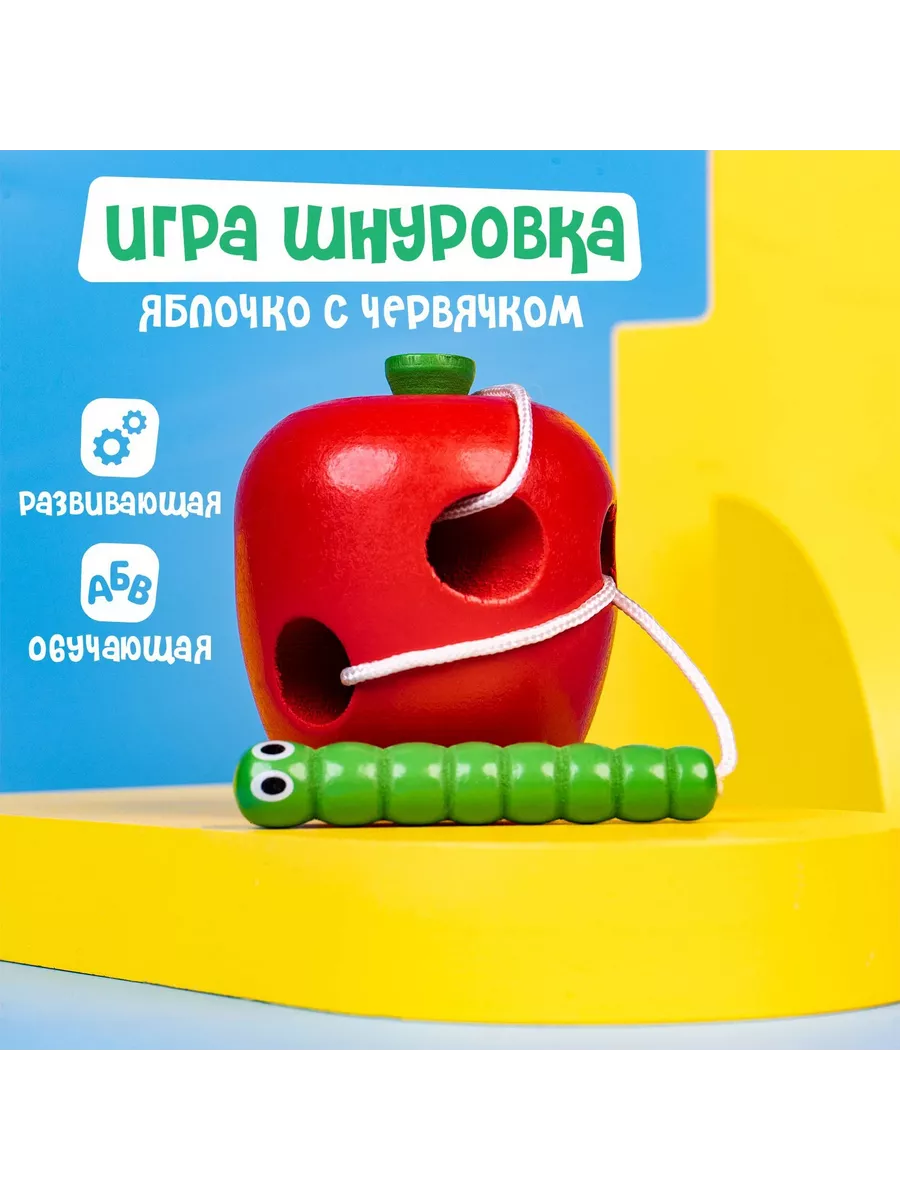 Развивающая деревянная игра-шнуровка 