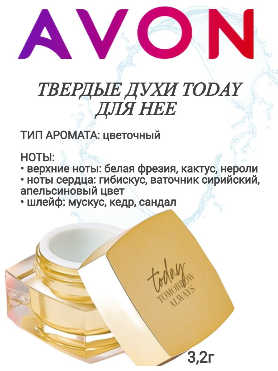 Твердые духи «Выходи за меня!» Organic Shop Organic Kitchen Solif Perfume | Отзывы покупателей