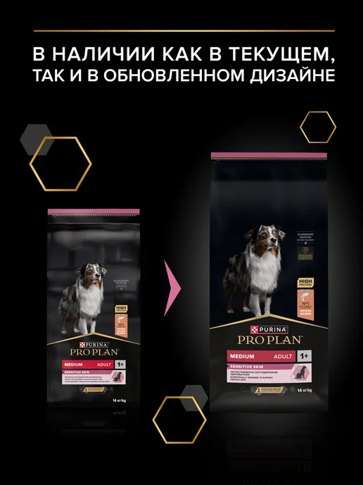Сухой корм PRO PLAN для собак, средние, лосось, 14 кг, фото 2