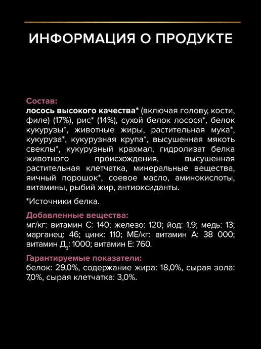 Сухой корм PRO PLAN для собак, средние, лосось, 14 кг, фото 5