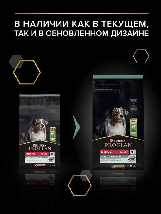 Сухой корм PRO PLAN для собак, взрослые, средние, ягненок, 1,5 кг, фото 2