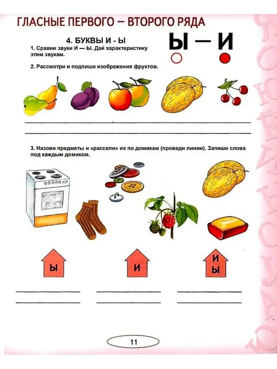 Учусь не путать звуки. Альбом 1 + Альбом 2. Комплект из 2-х ИЗДАТЕЛЬСТВО  ГНОМ 28002858 купить за 354 ₽ в интернет-магазине Wildberries