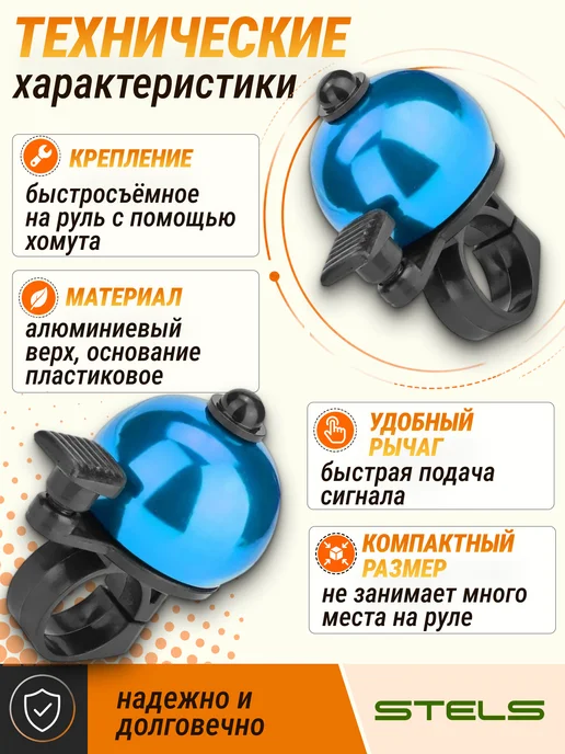 STELS Звонок велосипедный детский 13А-09, синий, фото 2