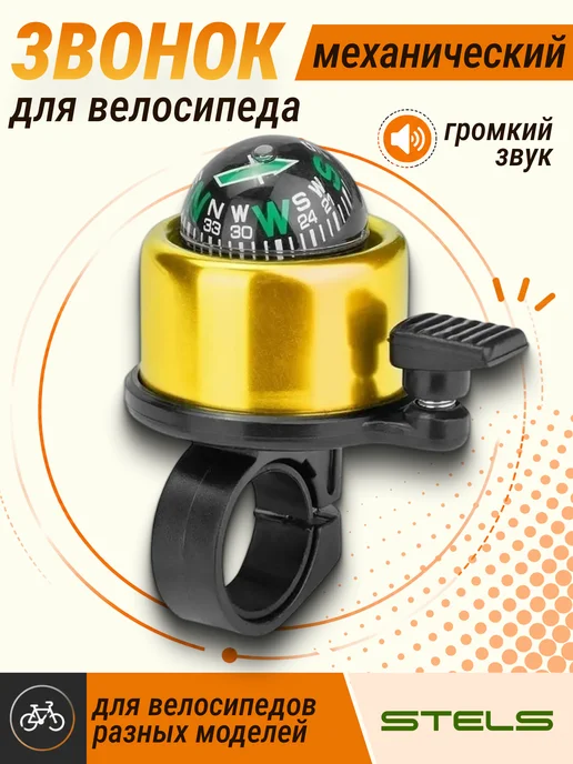 STELS Звонок-компас велосипедный 14А-02, черный