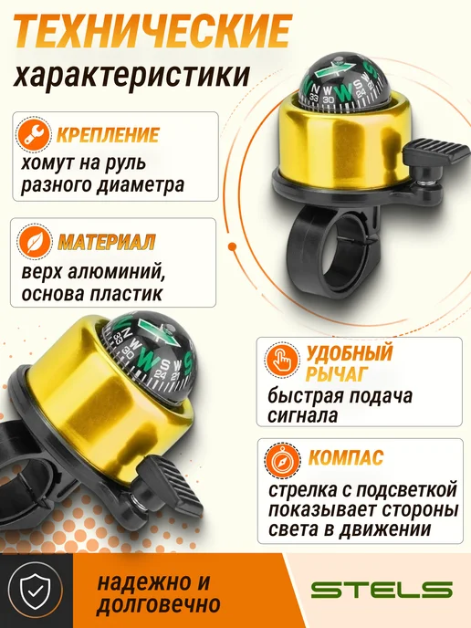 STELS Звонок-компас велосипедный 14А-02, черный, фото 2