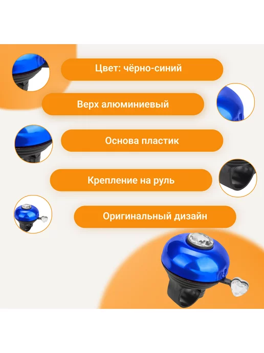 STELS Звонок на велосипед детский 43АZ-09 быстросъемный, синий, фото 2