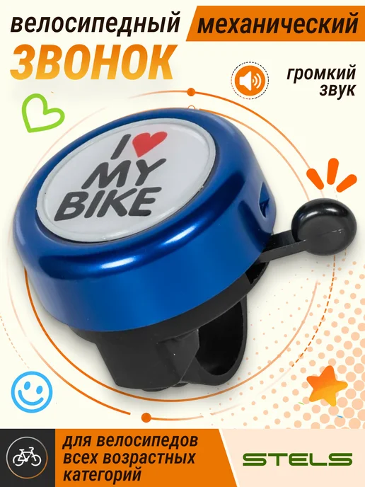 STELS Звонок велосипедный 45АЕ-09 алюминий пластик, синий