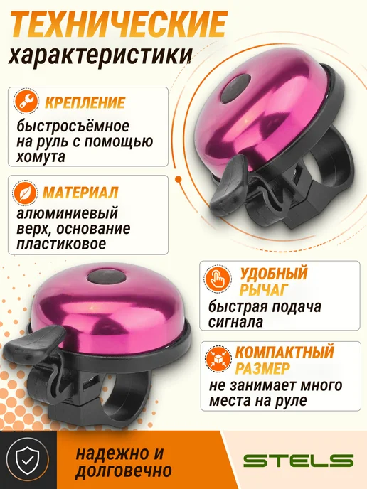 STELS Звонок на велосипед 16А-04 210211 алюминий, черный, фото 2