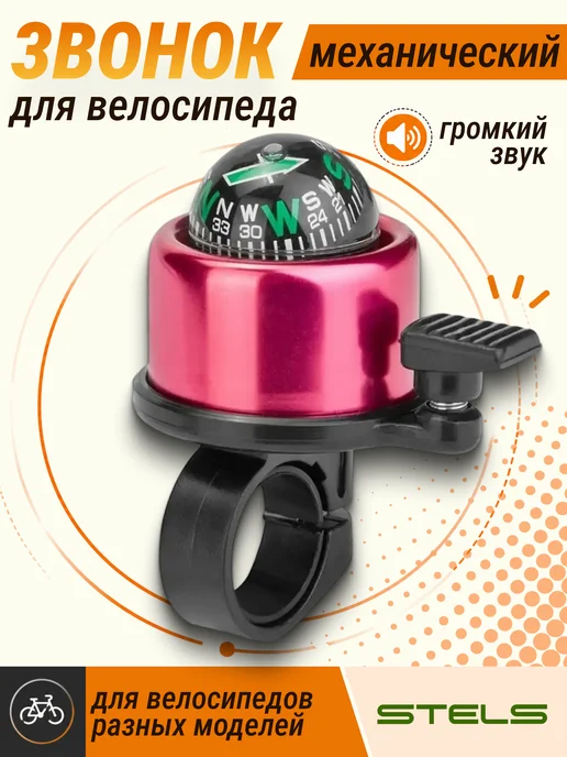 STELS Звонок-компас велосипедный 14А-10, черный