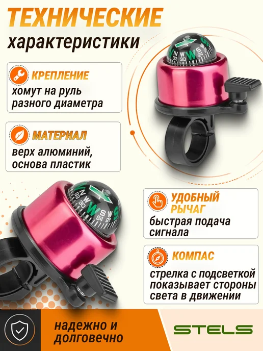 STELS Звонок-компас велосипедный 14А-10, черный, фото 2