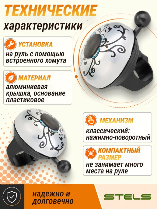 STELS Звонок для велосипеда, самоката 43C-09 алюминий пластик, вариант, фото 2
