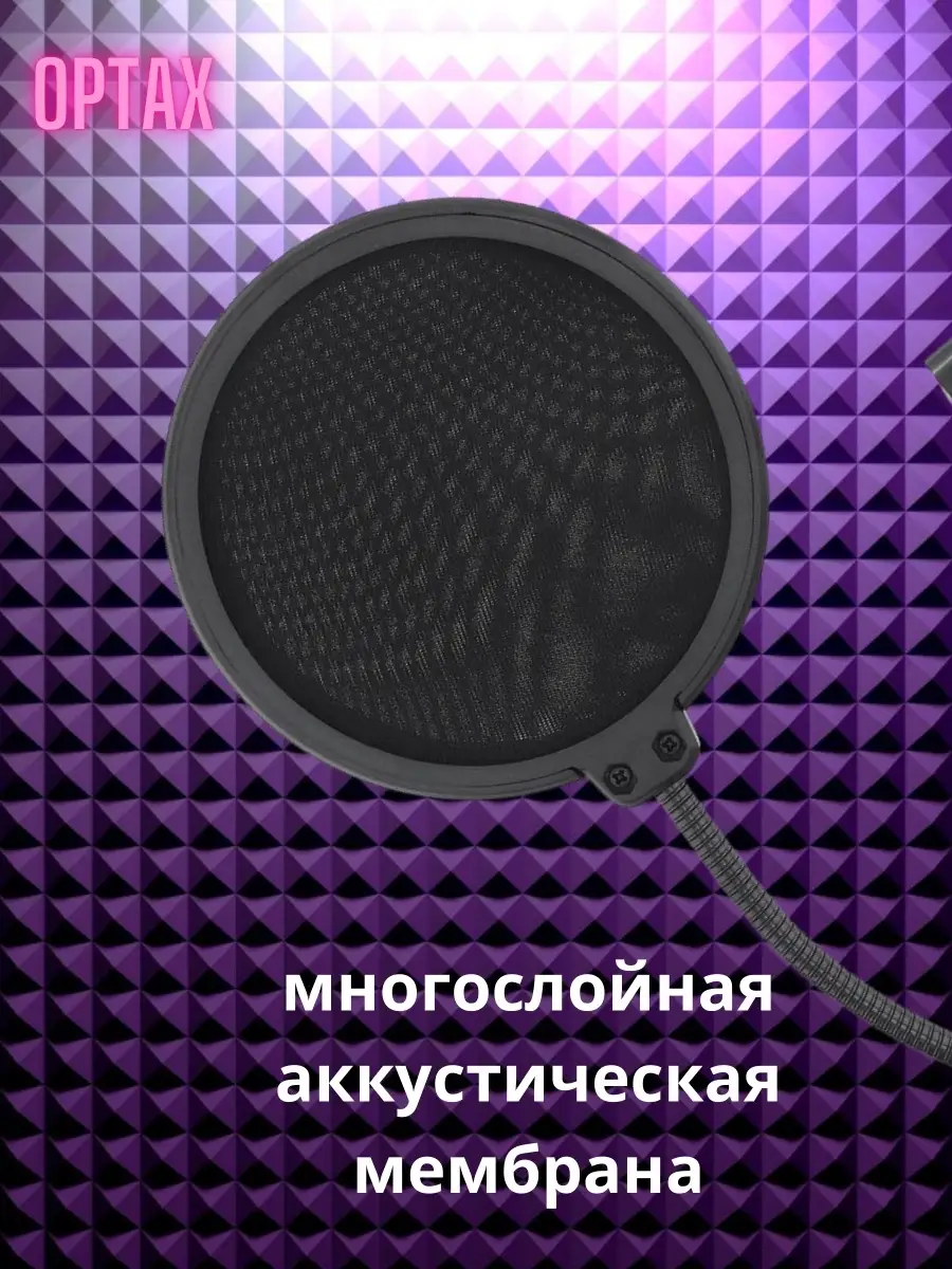 Ветрозащиты для микрофонов