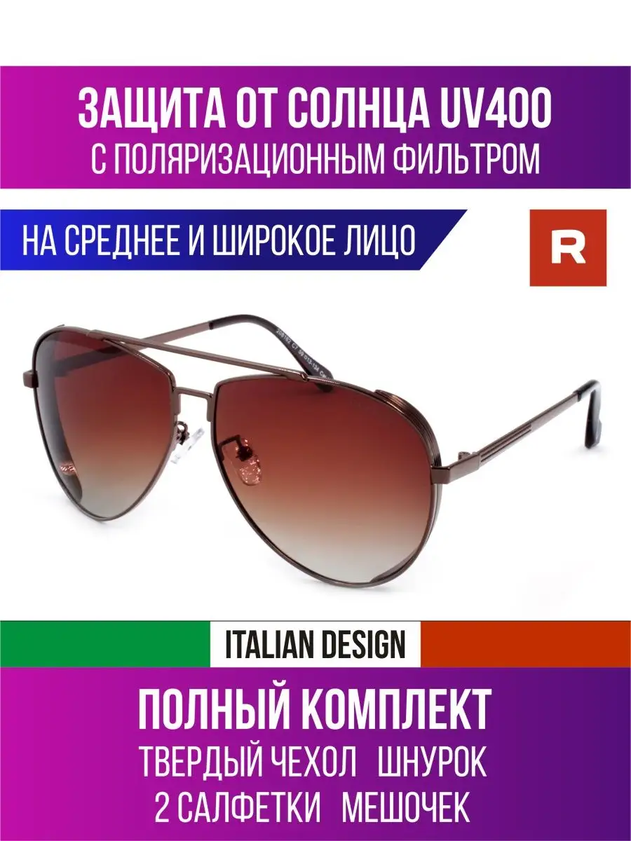 Солнцезащитные очки, как выбрать модные солнцезащитные очки