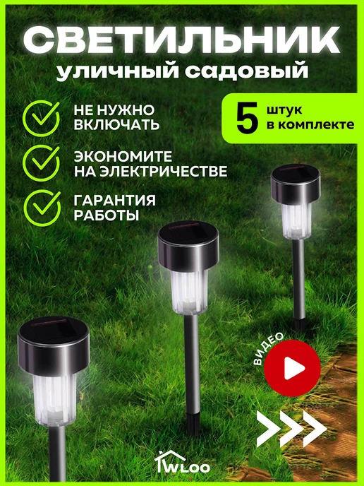 Уличные светильники для дачи в Москве | Уличные фонари для дачи купить у производителя