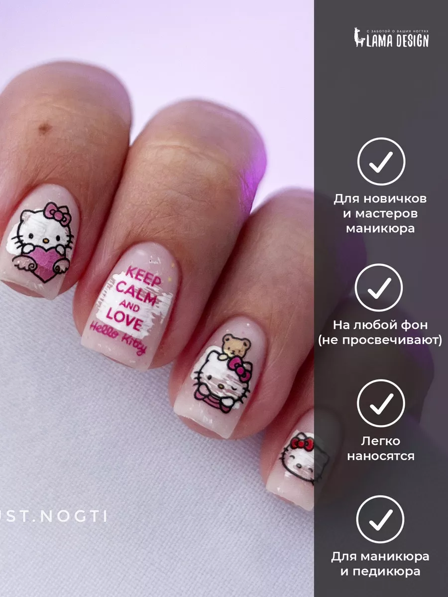 Наклейки для ногтей набор слайдеры hello kitty LamaDesigN 28020446 купить  за 170 ₽ в интернет-магазине Wildberries