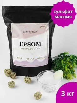 Английская соль Эпсом для ванн Epsom Salt сульфат магния 3 кг LOVESEANIA Cosmetics. Вид 1.