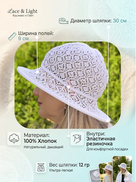 MON-DARIN Паутинка Шляпка летняя ажурная Панама от солнца, голубой, фото 6