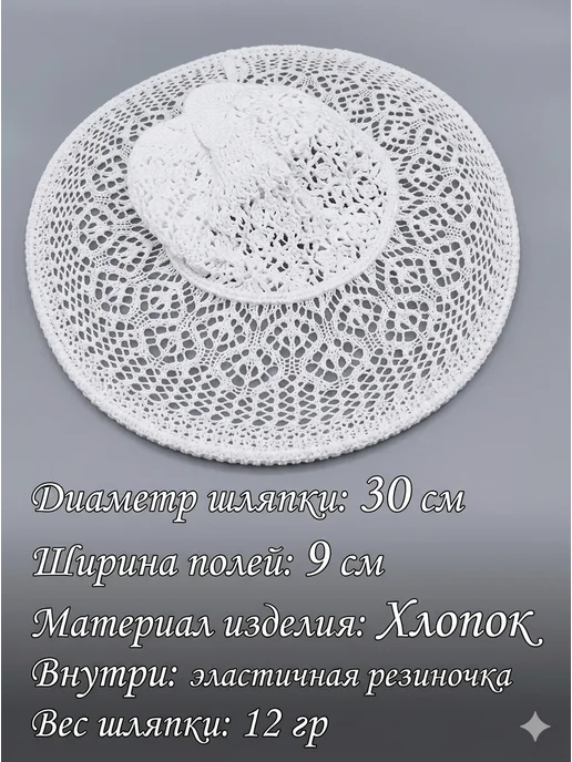 MON-DARIN Паутинка Шляпка летняя ажурная Панама от солнца, голубой, фото 7