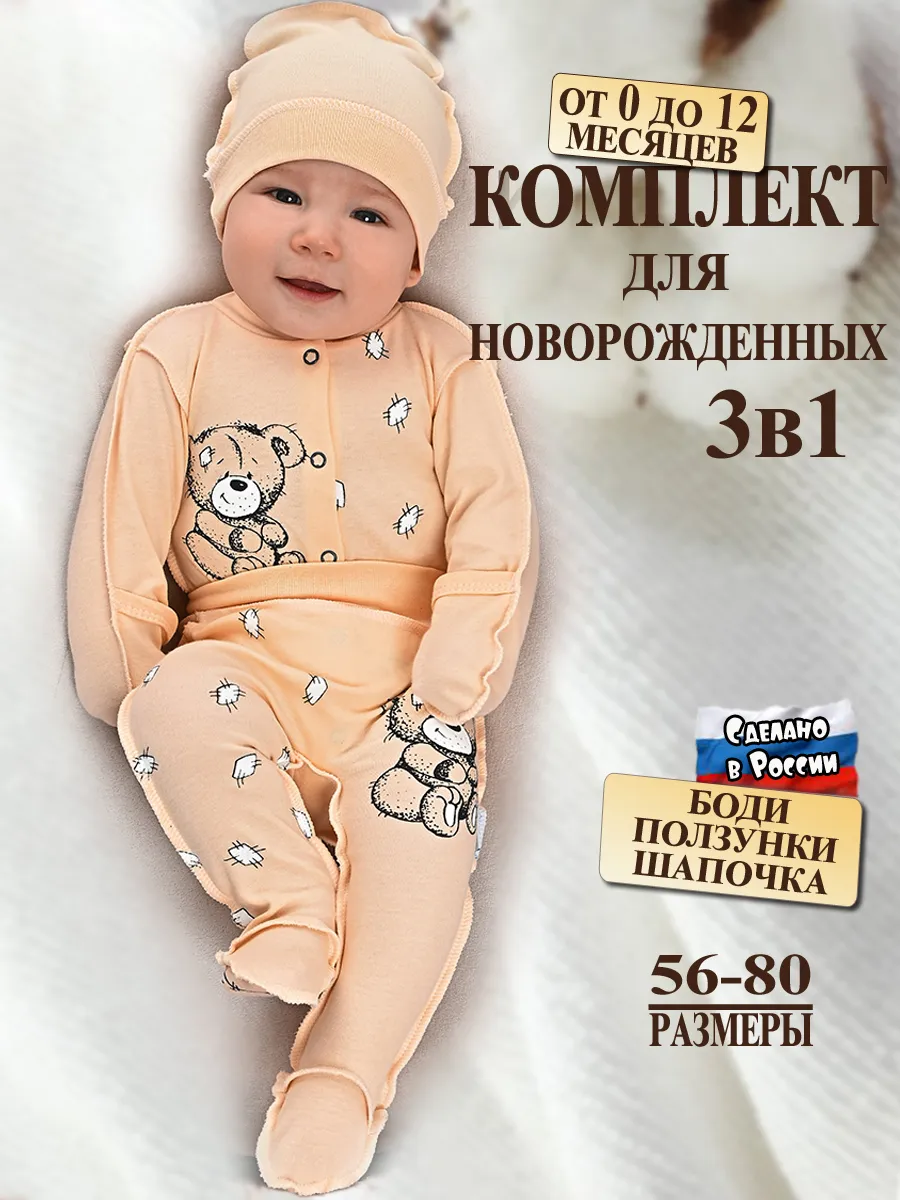 Комплект одежды для...