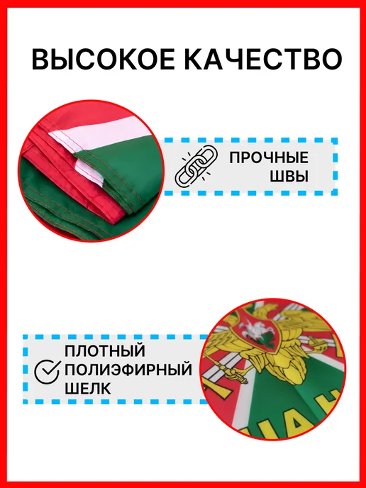 Зеленая фуражка Флаг пограничных войск России большой двухсторонний, зеленый, фото 4