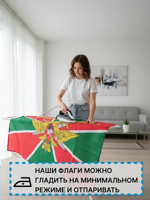 Зеленая фуражка Флаг пограничных войск России большой двухсторонний, зеленый, фото 6