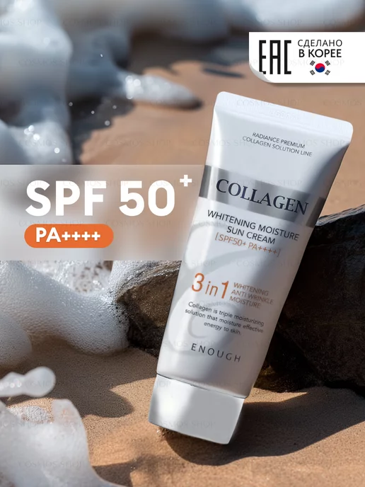 ENOUGH Солнцезащитный крем для лица spf 50 корея