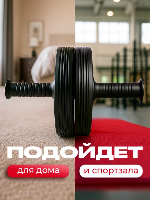 OK SPORT Ролик для пресса ДВОЙНОЙ, тренажёр гимнастический, красный, фото 5