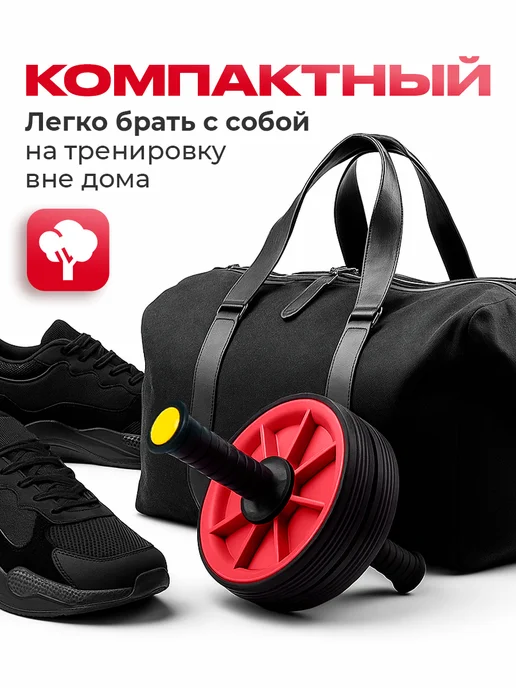OK SPORT Ролик для пресса ДВОЙНОЙ, тренажёр гимнастический, красный, фото 6
