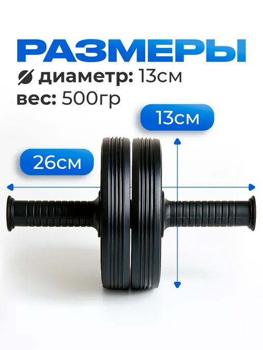 OK SPORT Ролик для пресса ДВОЙНОЙ, тренажёр гимнастический, синий, фото 2