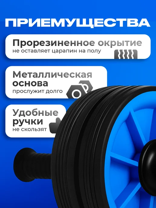 OK SPORT Ролик для пресса ДВОЙНОЙ, тренажёр гимнастический, синий, фото 3