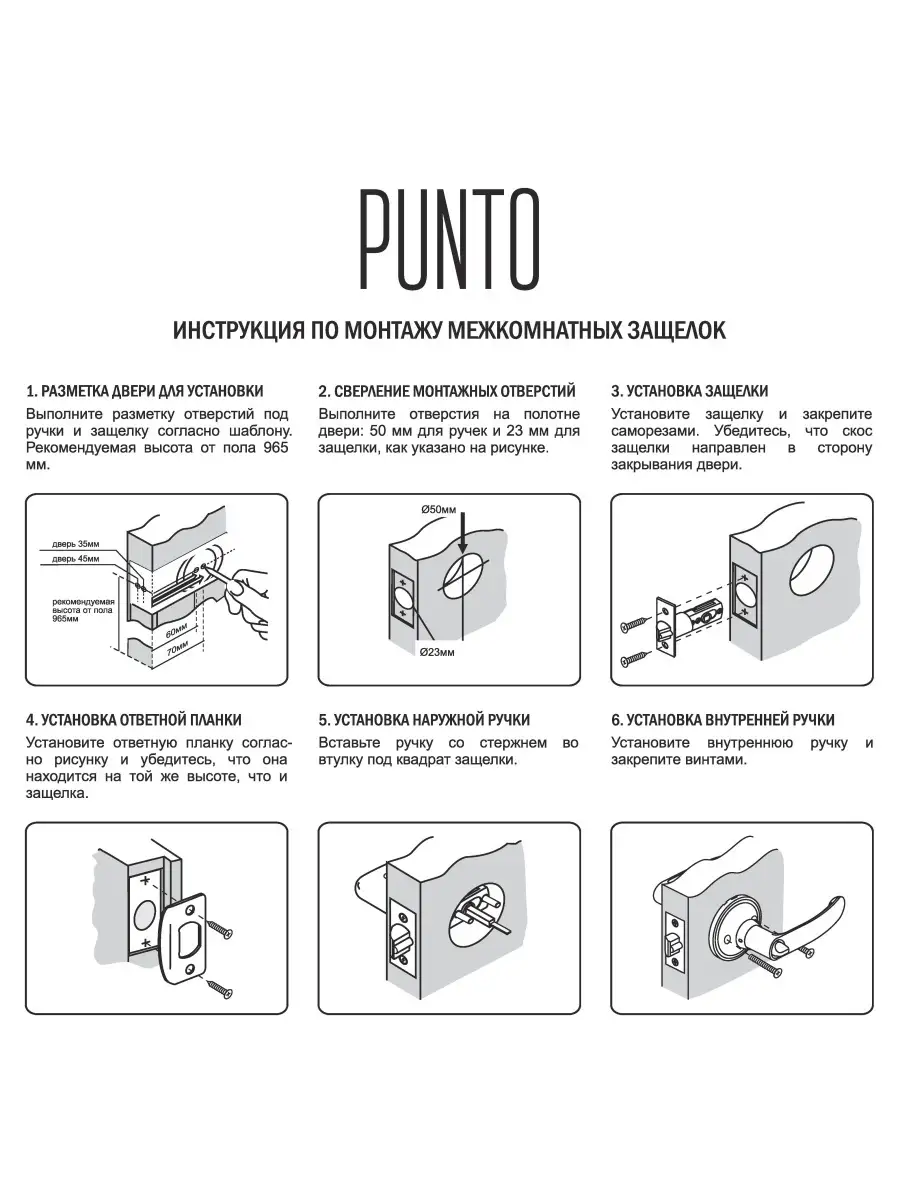 Ручка дверная межкомнатная с фиксатором и ключами Punto 28044823 купить за  1 370 ₽ в интернет-магазине Wildberries