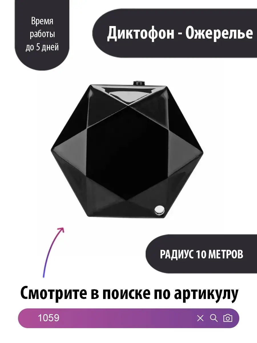 Диктофон Кулон Подвеска Очень Маленький Портативный Черный TKSTAR 28047693  купить за 3 535 ₽ в интернет-магазине Wildberries