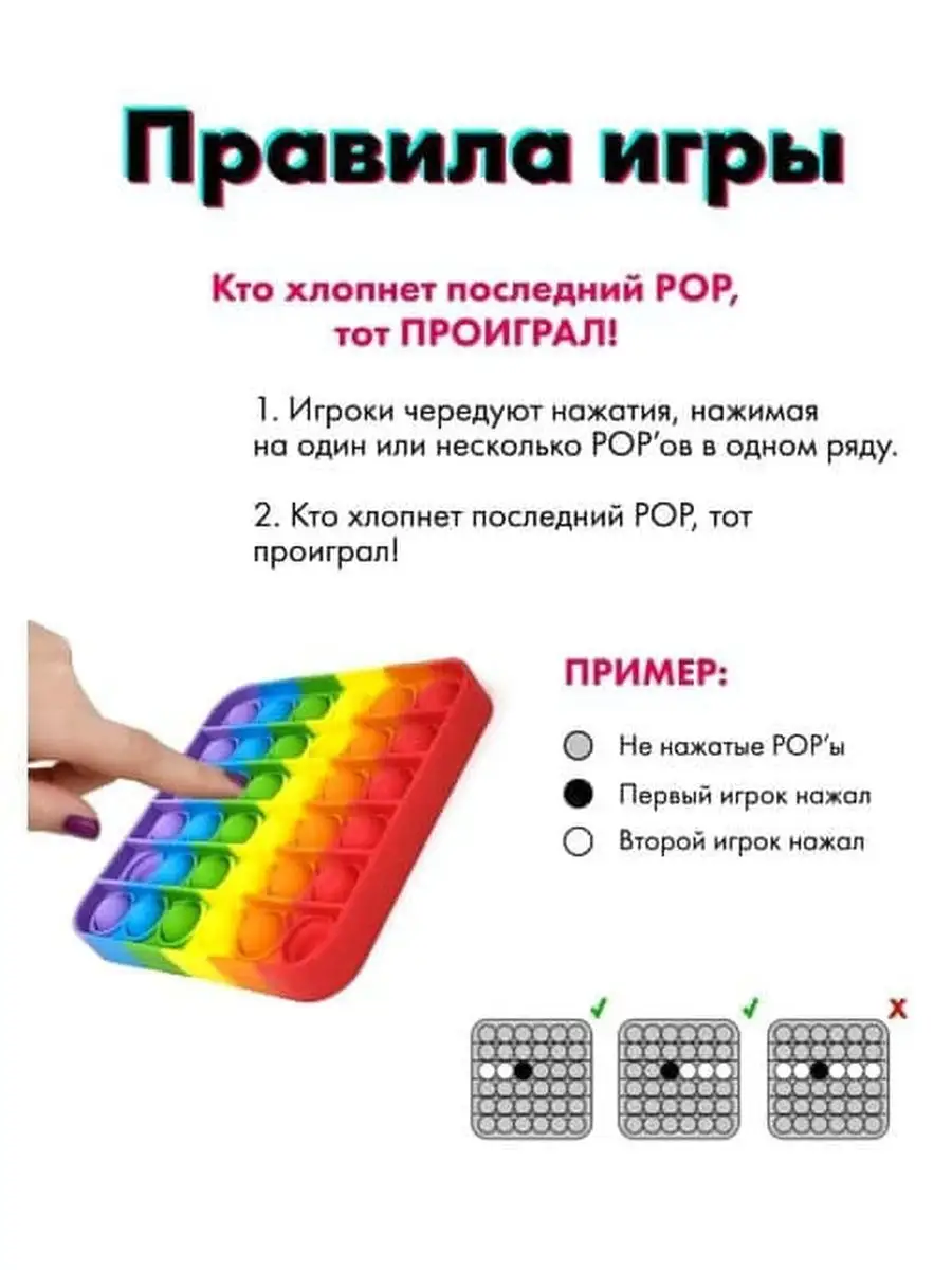 POP IT / Игрушка антистресс для детей / Антистресс игрушка Вечная пупырка /  Антистресс Pop it ПОП ИТ / POP IT / ИГРУШКИ АНТИСТРЕСС ПУПЫРКА 28048536  купить в интернет-магазине Wildberries