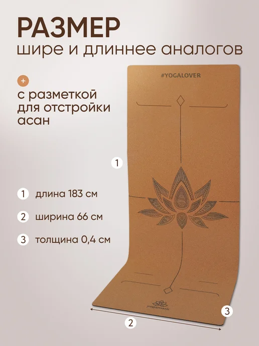 Yogamatic Коврик для йоги пробковый каучуковый нескользящий, коричневый, фото 2