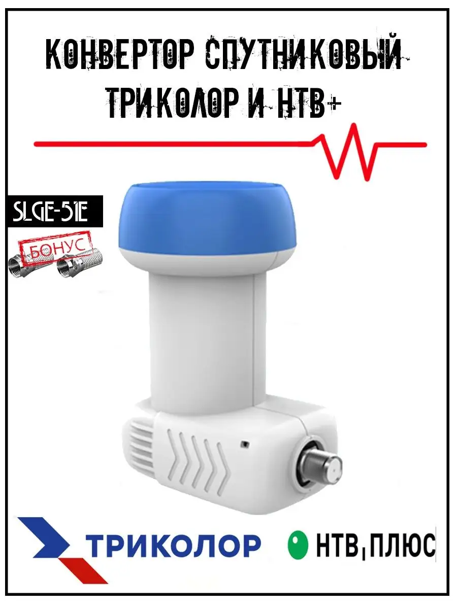 Комплект спутникового ТВ НТВ+ HD SIMPLE III СТАРТ – купить в Ситилинк | 