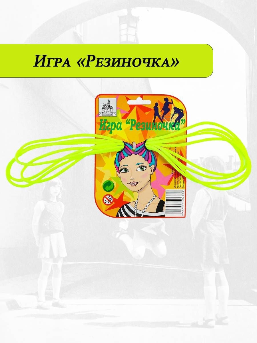 Игра Резиночка/Резиночки для игры/в резиночку/Резинка для игры/резиночки  Daring 28057966 купить в интернет-магазине Wildberries