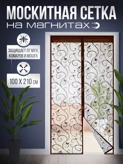 Москитная сетка дверная на дверь от комаров Home Shop 28071949 купить за 382 ₽ в интернет-магазине Wildberries