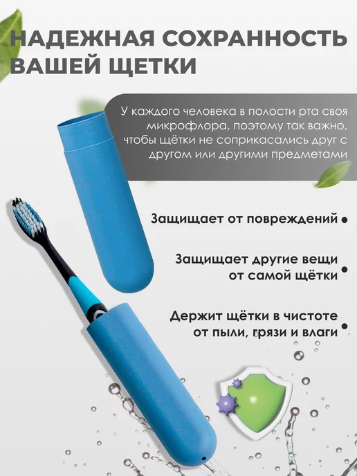 PollYus Дорожный футляр для зубной щетки набор из 3 штук, голубой, фото 2
