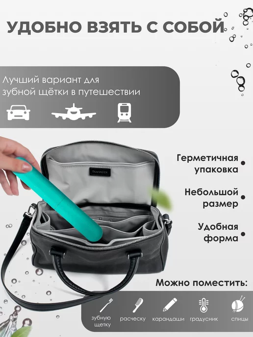 PollYus Дорожный футляр для зубной щетки набор из 3 штук, голубой, фото 3