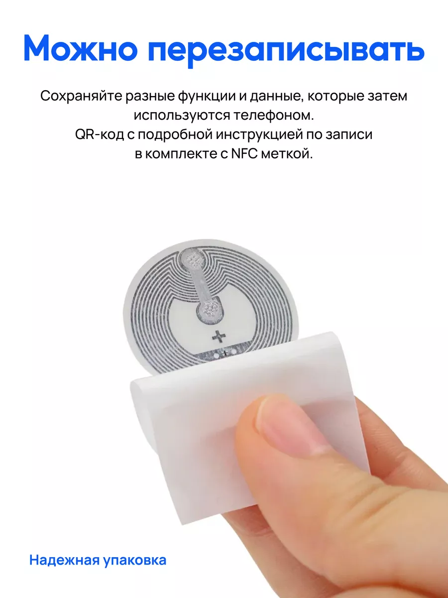 NFC метки 10 штук нфс визитка Креп 28074026 купить за 414 ₽ в  интернет-магазине Wildberries