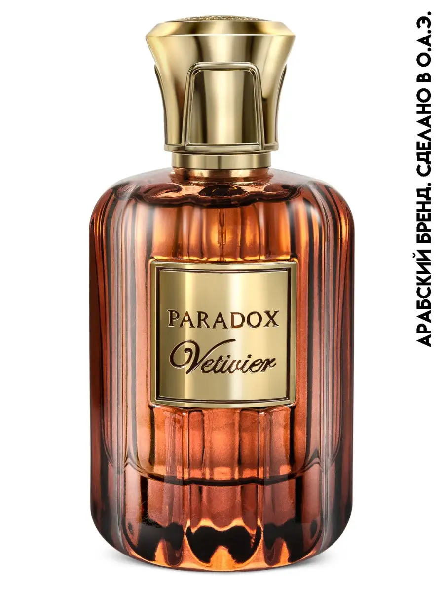 Paradox vetiver online perfume