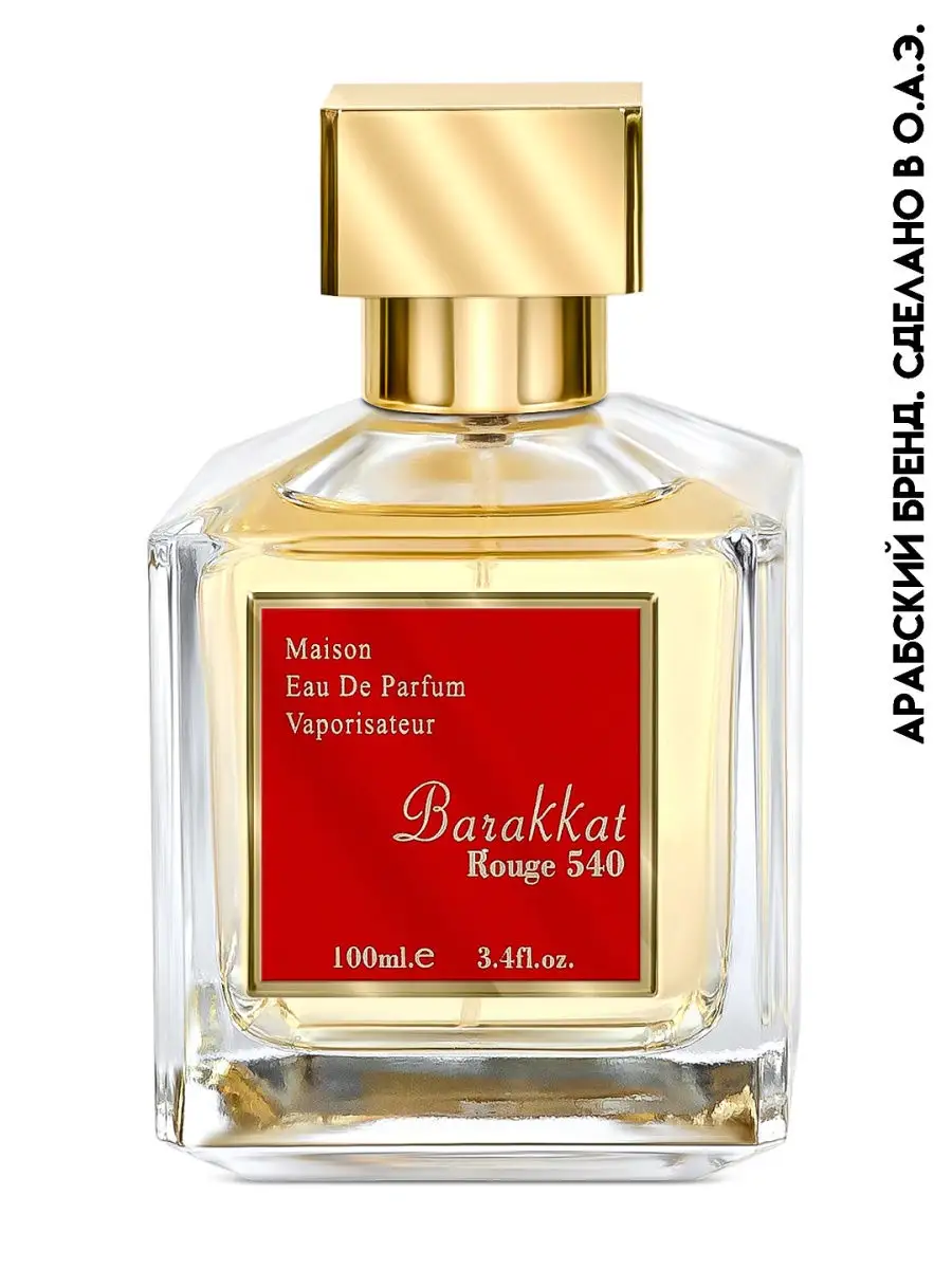 Арабский парфюм Barakkat Rouge 540 бакарат Fragrance World 28083316 купить  за 1 527 ₽ в интернет-магазине Wildberries