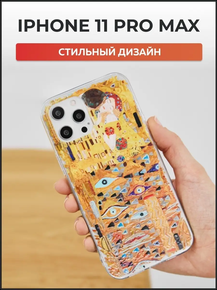 Чехол на Iphone 11 pro max Ван Гог Босх printari 28084610 купить за 384 ₽ в  интернет-магазине Wildberries