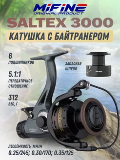 Катушка рыболовная с байтранером SALTEX 3000B Mifine 28097609 купить за 1 768 ₽ в интернет-магазине Wildberries