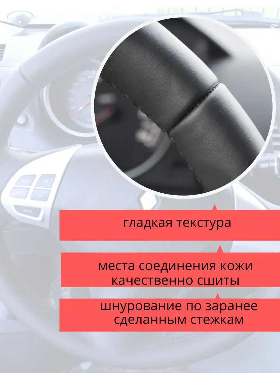 Оплетка на руль Mitsubishi Lancer X (Митцубиси Лансер 10) РУЛИ-М 28098446  купить за 1 281 ₽ в интернет-магазине Wildberries