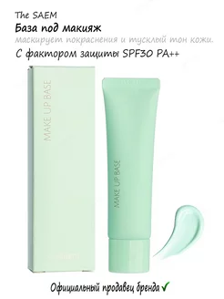 База под макияж с SPF the SAEM 28099302 купить за 601 ₽ в интернет-магазине Wildberries