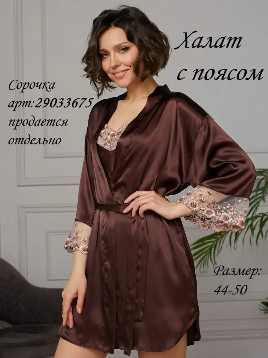 Женские шелковые халаты, цены - купить женский шелковый халат в интернет-магазине albatrostag.ru