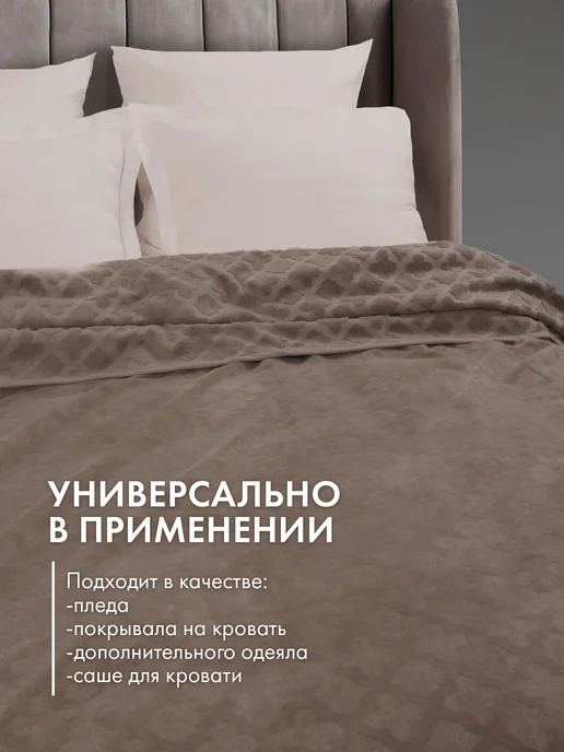 Cleanelly Покрывало махровое 200х220 см Донецкая Мануфактура, 200x220 см, фото 6