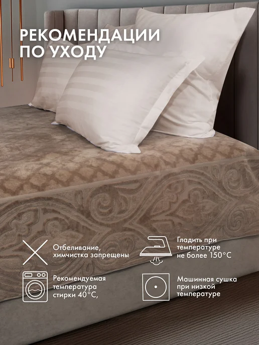 Cleanelly Покрывало махровое 200х220 см Донецкая Мануфактура, 200x220 см, фото 8